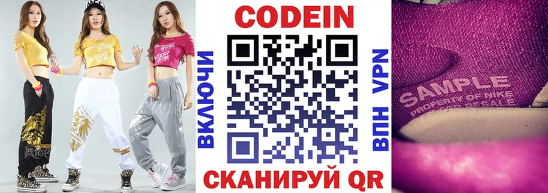 Кодеиновый сироп Lean напиток Lean (лин)  Купить закладки  Слюдянка 